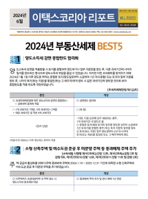 ���Ǳ��� ���캸�ƾ� �ϴ� 2024�� �ε��� ���� BEST 4