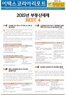 ���Ǳ��� ���캸�ƾ� �ϴ� 2015�� �ε��꼼�� BEST 4