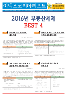 ���Ǳ��� ���캸�ƾ� �ϴ� 2016�� �ε��꼼�� BEST 4