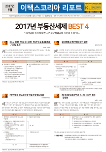 ���Ǳ��� ���캸�ƾ� �ϴ� 2017�� �ε��꼼�� BEST 4